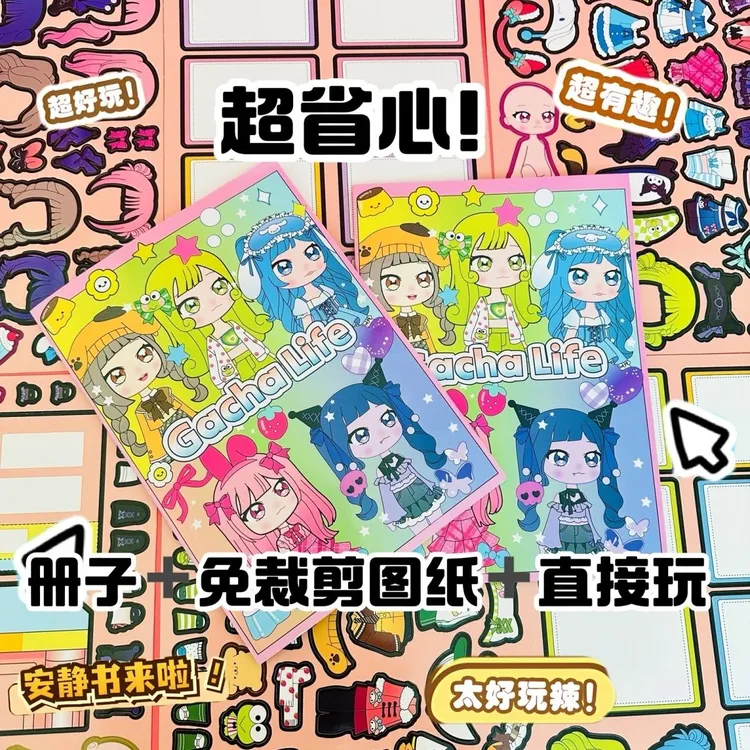 免裁剪成品三丽鸥节奏盒子联名换装捏捏乐盲袋安静书女孩专注力