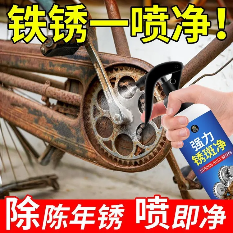 金属除锈剂五金锅具菜刀锈渍翻新养护剂强效除锈还原光亮去污神