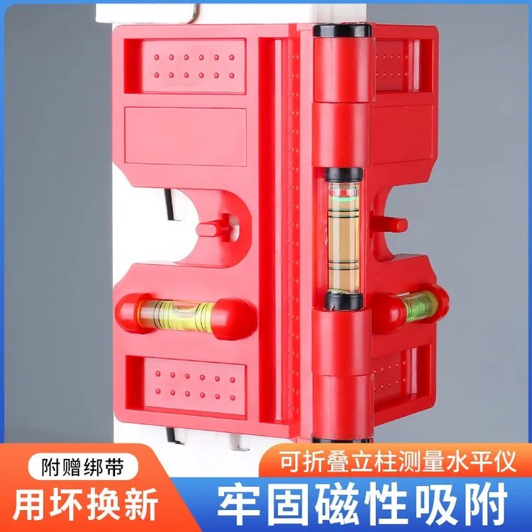 多功能立柱水平仪柱体垂直仪折叠立杆栏杆高精度钢结构安装工具尺