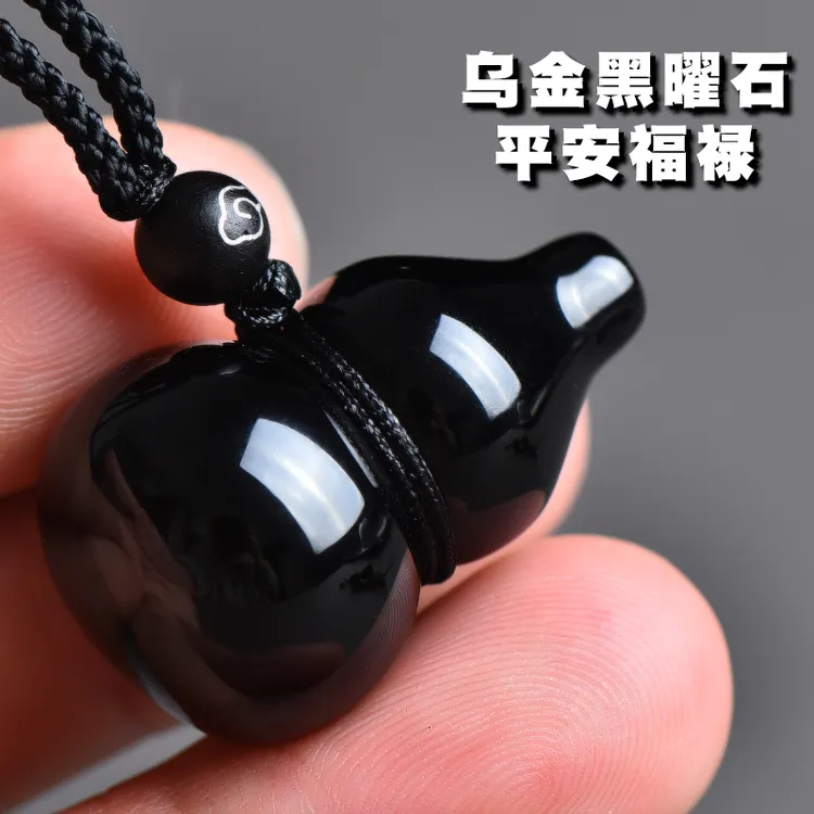 天然黑曜石葫芦挂件乌金黑耀石福禄吊坠水晶玉石项链男士女款礼物