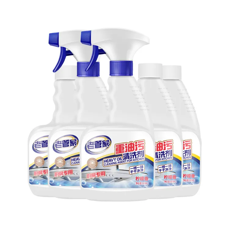老管家重油污清洗剂菲利丝农村媳妇油污净火碱家用泡沫去油去污