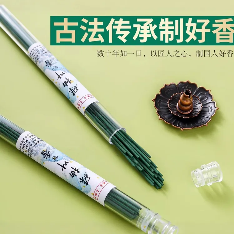 碌柚香天然古法香方线香室内房间净化空气健康中式香薰持久淡香