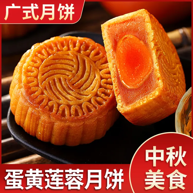 【1盒6枚】其妙莲蓉蛋黄味月饼中秋节礼品中式酥饼企业团购零食品