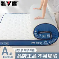 【V/雅鹿】床垫遮盖物软垫家用乳胶垫被褥子宿舍榻榻米海绵