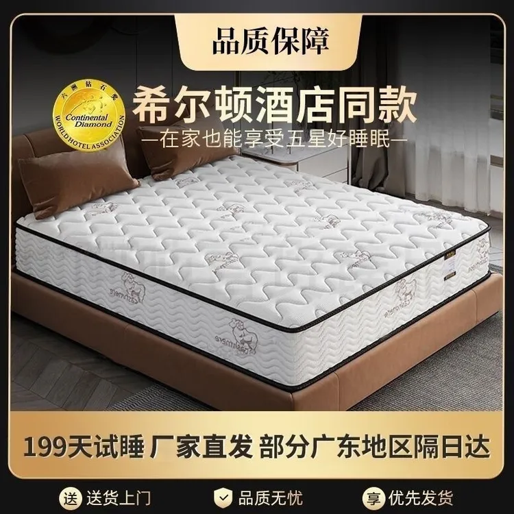 新疆西藏包邮静音希尔顿床垫五星酒店海绵床垫乳胶椰棕静音弹簧20