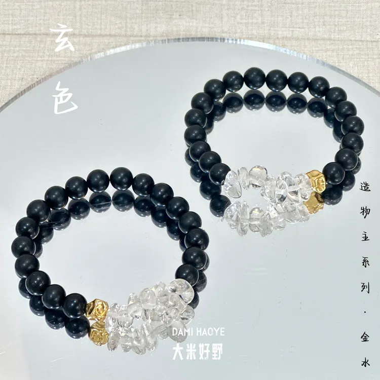 【玄色】五行水晶手串金水墨玉白晶925银明星同款多样性发一DM2877