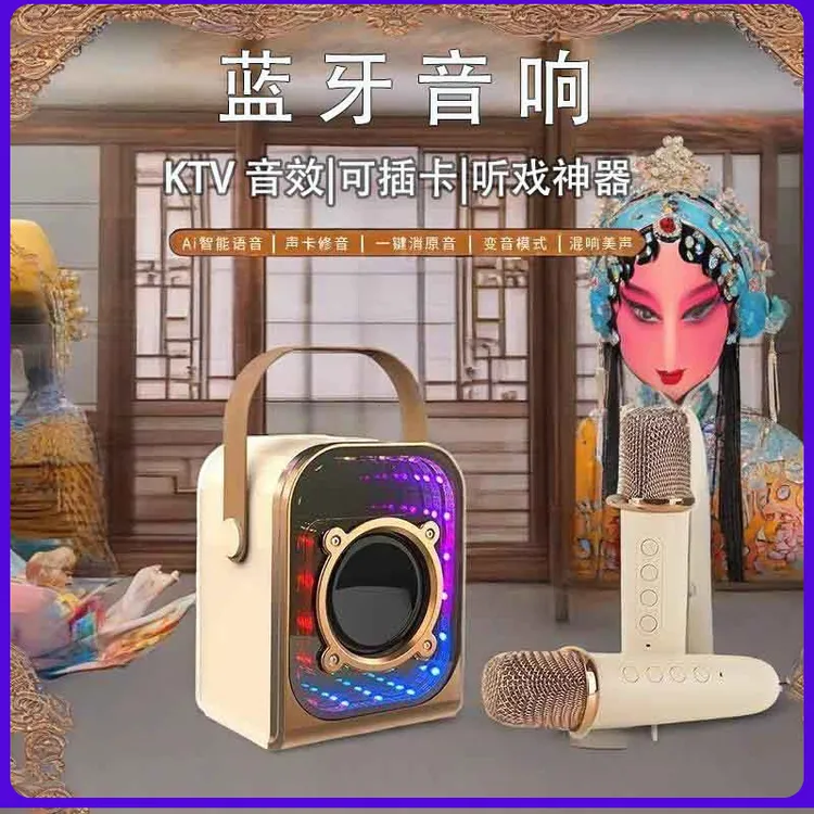 新款无线蓝牙智能声卡超大音量智能K歌音响话筒一体高音质低音炮