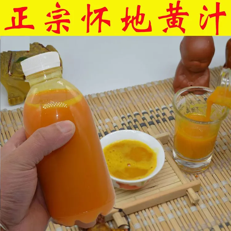 手工鲜榨河南焦作鲜地黄汁可直接饮泡酒入药下单现榨新鲜地黄饮品