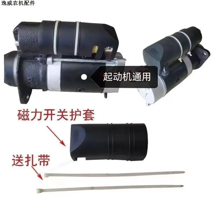 起动机磁力开关防水胶皮保护套实用耐用