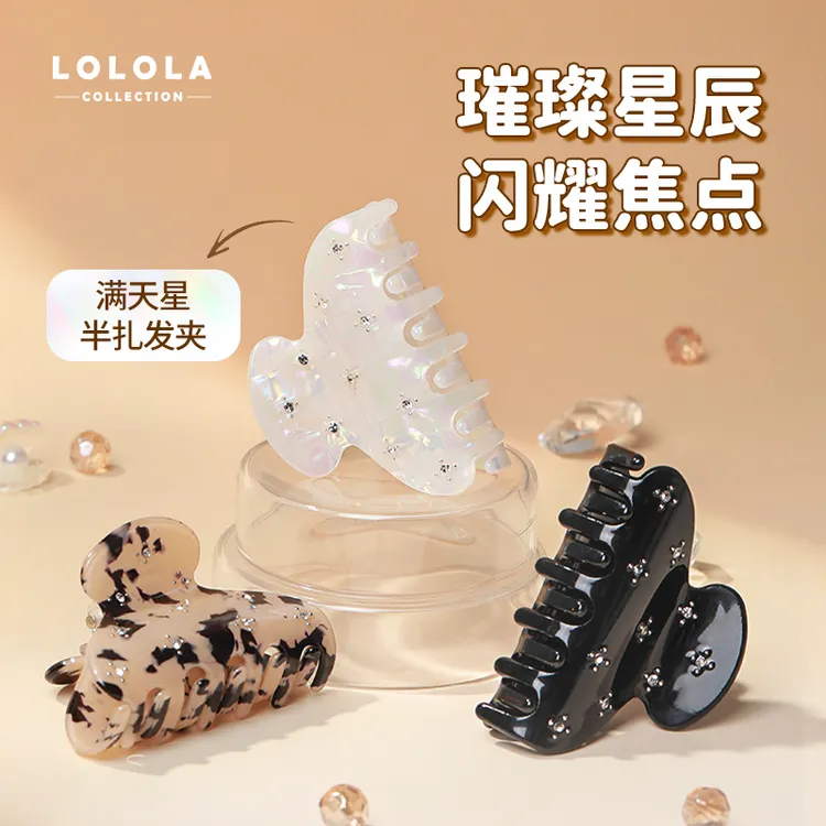 lolola萝萝拉醋酸发夹半扎满天星气质小抓夹百搭星辰网红发卡优雅