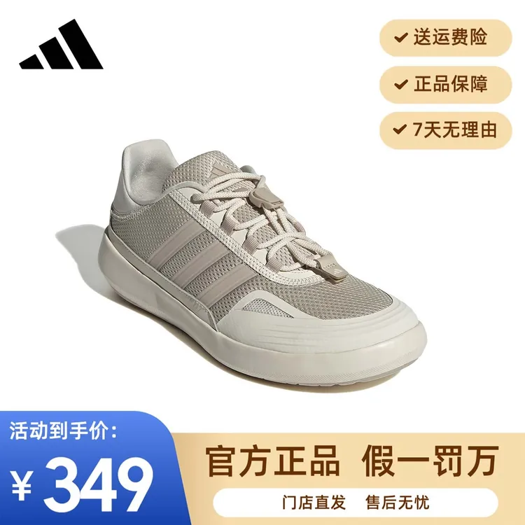 adidas/阿迪达斯板鞋男鞋女鞋流光风户外运动鞋透气溯溪鞋 JH9757