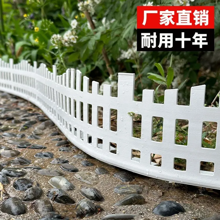 花园围栏栅栏户外菜园L型隔离带小篱笆护栏隔断白色庭院室外草坪