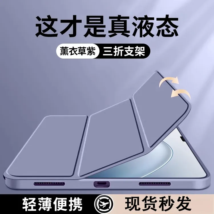 适用小米平板7Ultra保护套pad7pro平板液态硅胶14英寸5pro/6spro