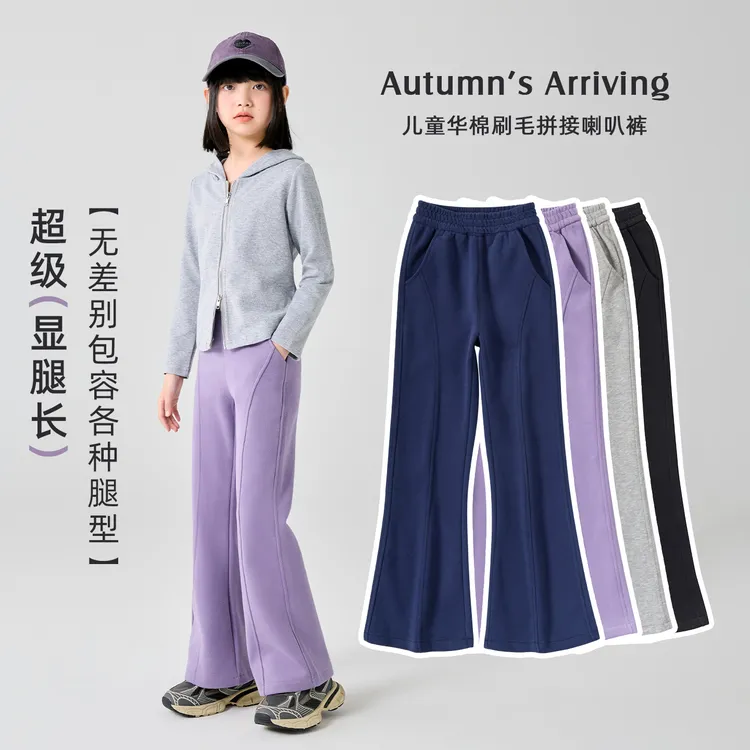 女童喇叭裤2025春秋新款儿童外穿百搭卫裤中大童华棉微喇裤休闲裤