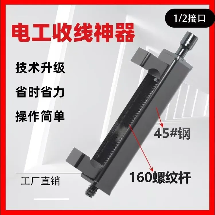 电工神器电线自动紧线器一码通终端收线钳手动电动工具电动夹紧器