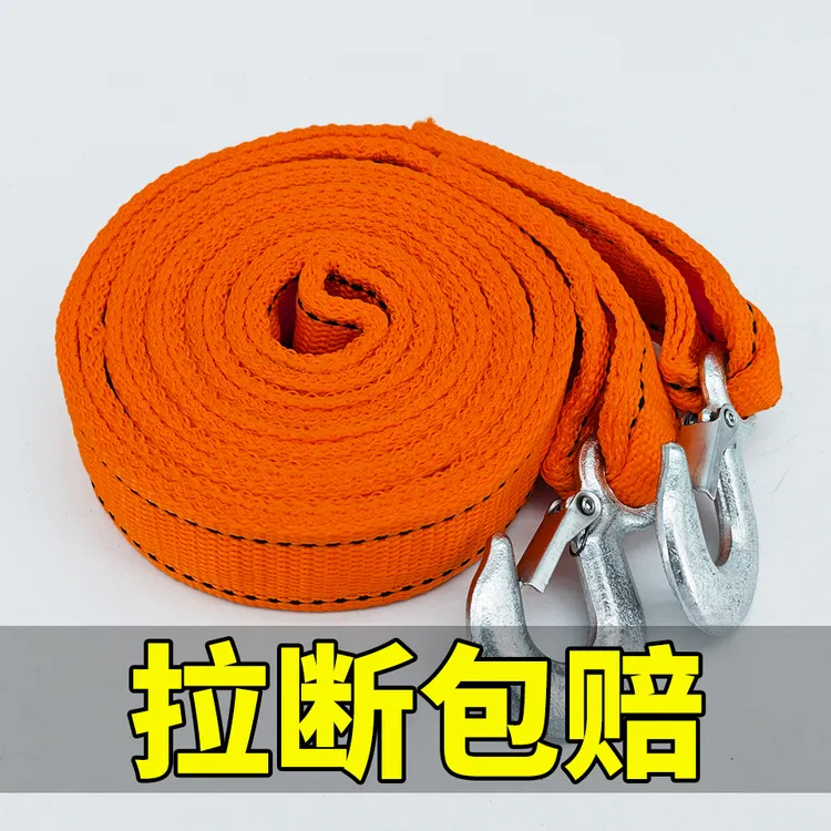  汽车救援拖车绳牵引绳越野车轿车SUV拖车绳索车用工具6T拖车用绳