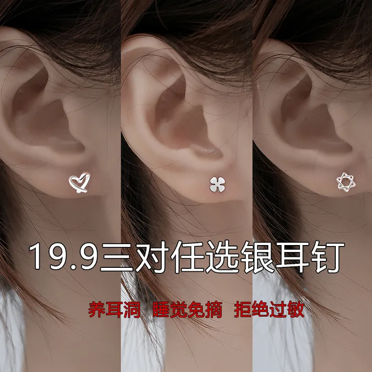 足银耳饰 999足银耳钉女睡觉免摘防过敏养耳洞学生迷你百搭精致