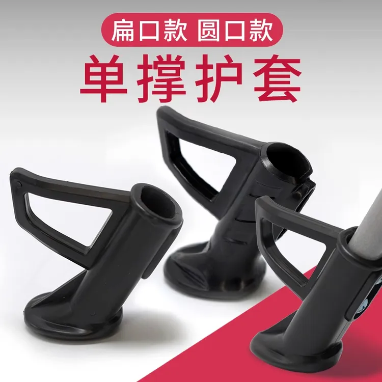 电动车边撑配件踏板电瓶车单撑脚套爱玛台铃雅迪边撑塑料套脚垫套