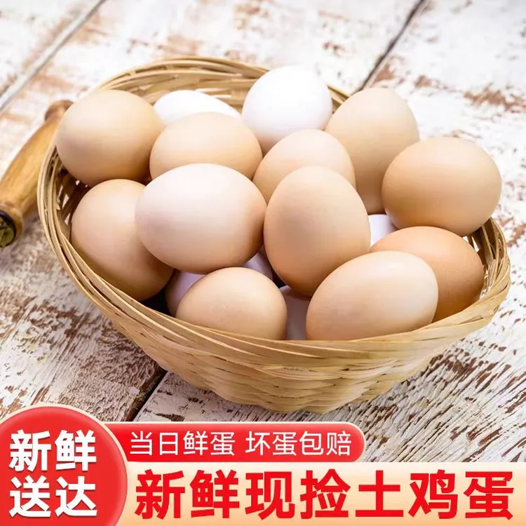 50枚农家散养土鸡蛋新鲜健康山林纯五谷喂养适合孕妇月子