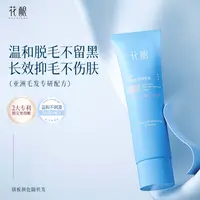 花酿净柔丝滑保湿舒缓润肤细嫩护理脱毛膏