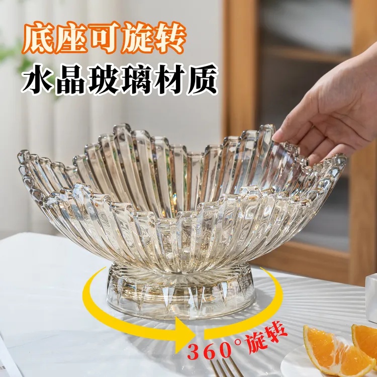 旋转玻璃水果盘网红轻奢时尚创意家用简约大号加厚欧式果盘收纳盘