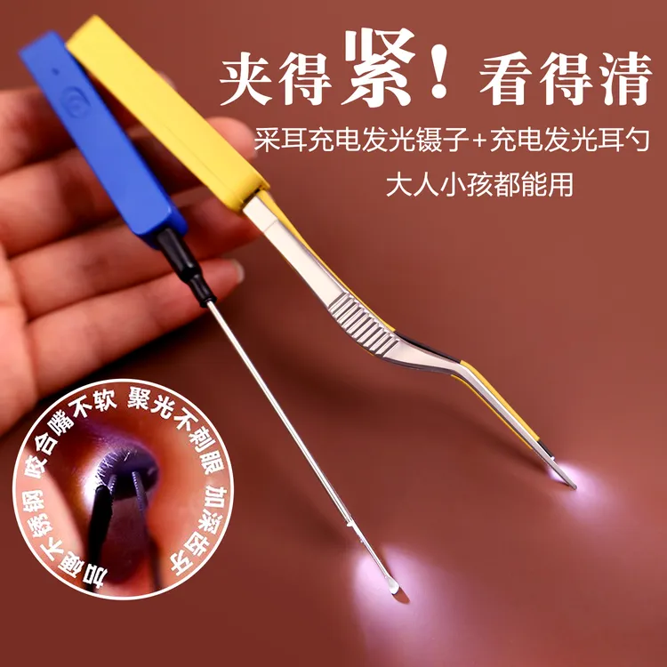 采耳专业工具可视挖耳勺发光耳屎镊子耵聍钩掏挖耳朵神器儿童安全