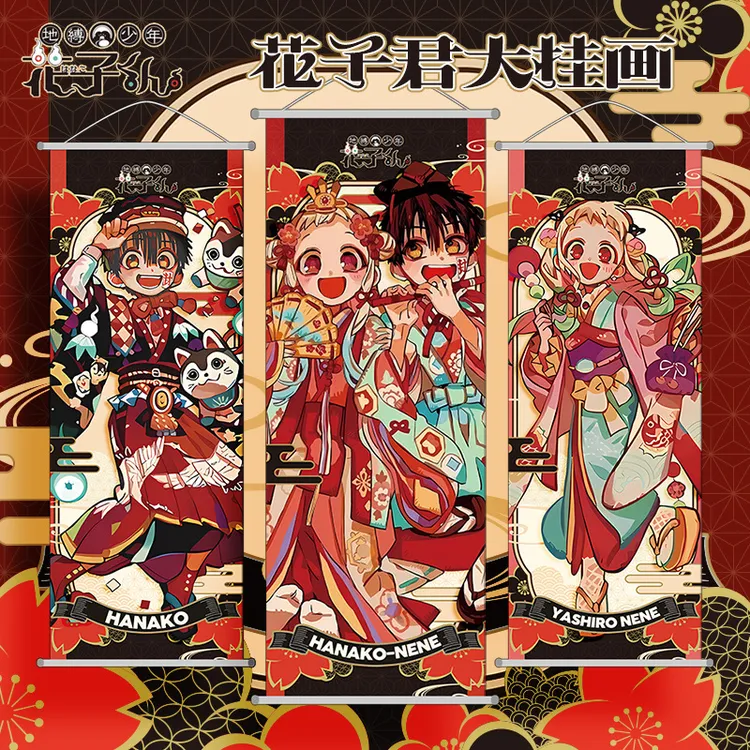 花子君地缚少年挂画动漫布画装饰画缎布绸布房间宿舍创意布画挂画