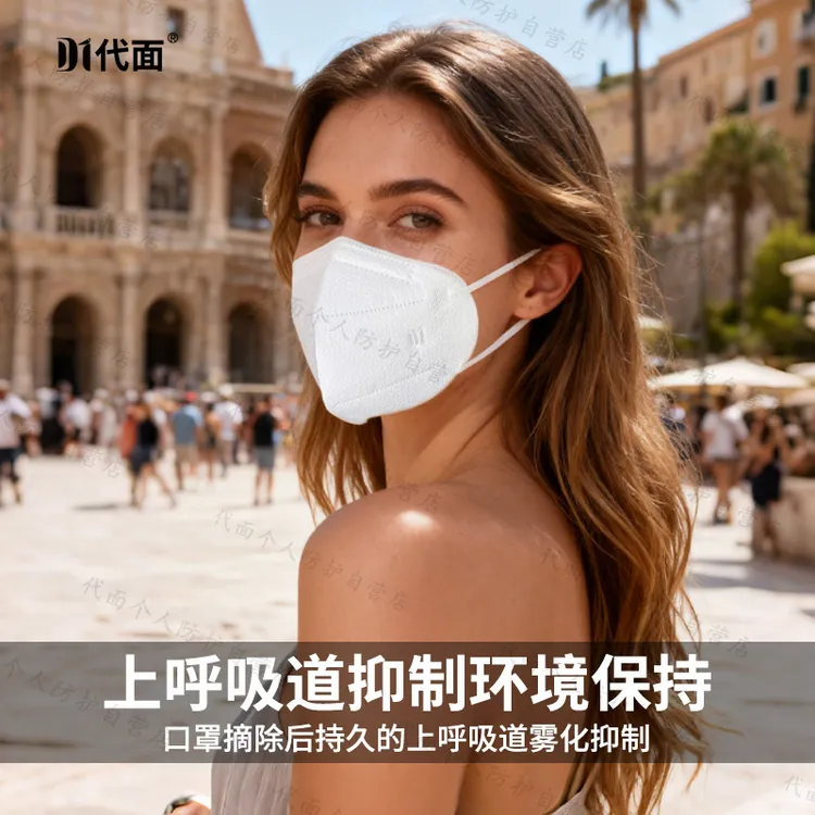 代面N99高等级自吸式防御呼吸器（爆珠雾化双防）