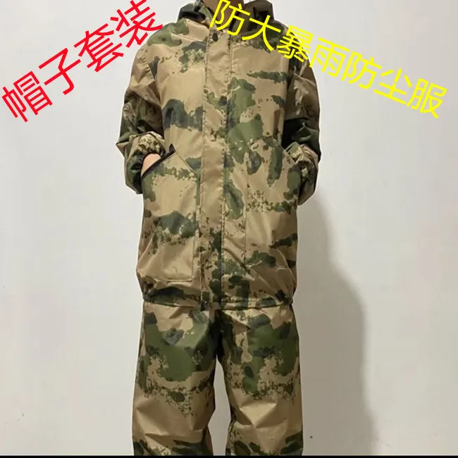 男女款成人防灰耐脏宽松工地农活衣服雨衣雨裤分体套装防尘工作服
