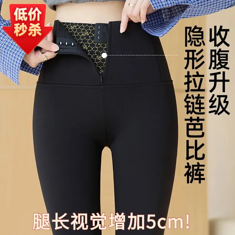 新款加绒显瘦鲨鱼裤外穿秋冬拉链高腰收腹提臀弹力芭比瑜伽打底裤