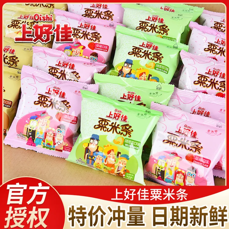 上好佳栗米条朱古力草莓哈密瓜口味儿童休闲膨化解馋零食追剧囤货