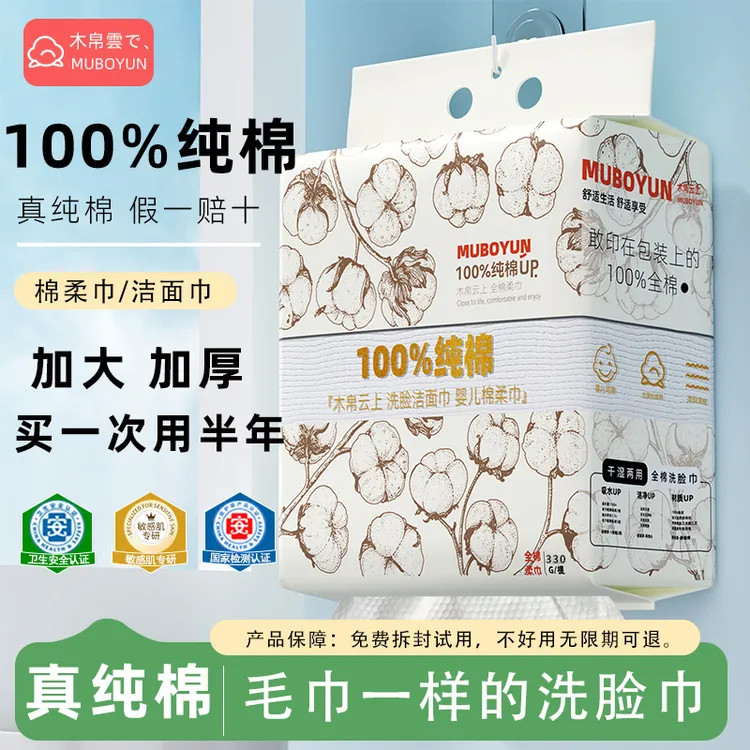 【100%棉花】洗脸巾加厚悬挂婴儿洁面擦脸全纯棉柔巾一次性旗舰正品