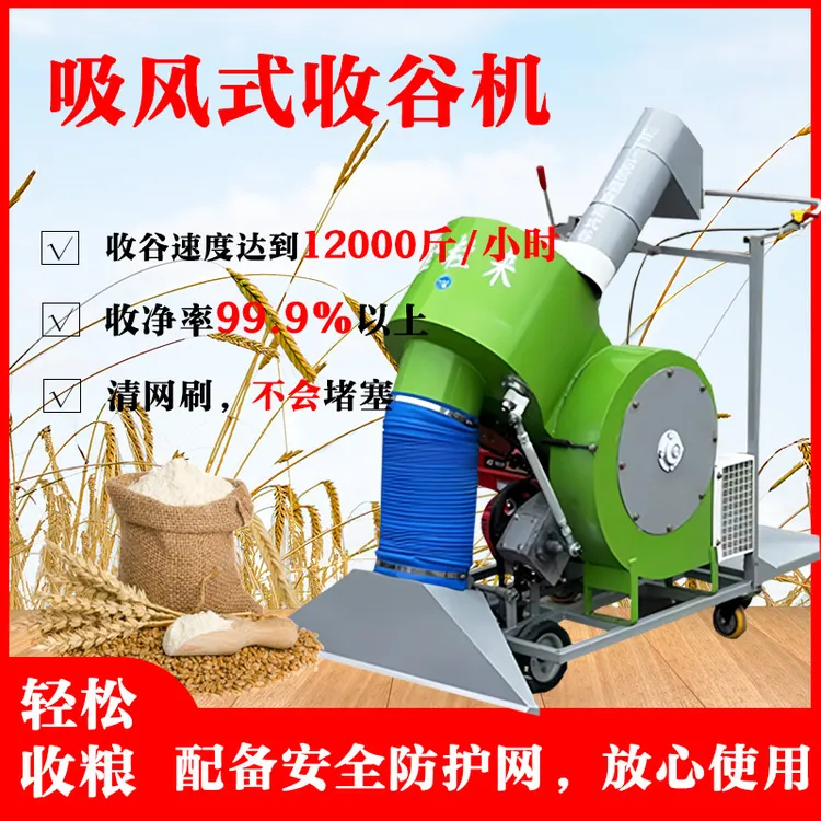 双出口收谷装袋机收谷机晒场收粮食机稻谷小麦颗粒装袋神器吸粮机