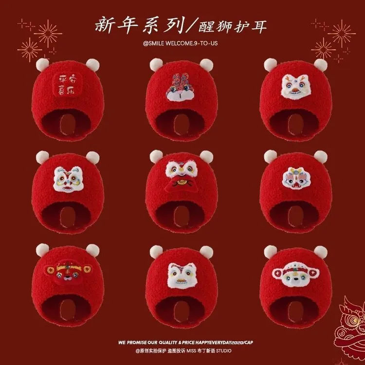 婴儿帽子冬天防风加厚宝宝护耳帽宝宝保暖醒狮帽红色新年毛绒帽子