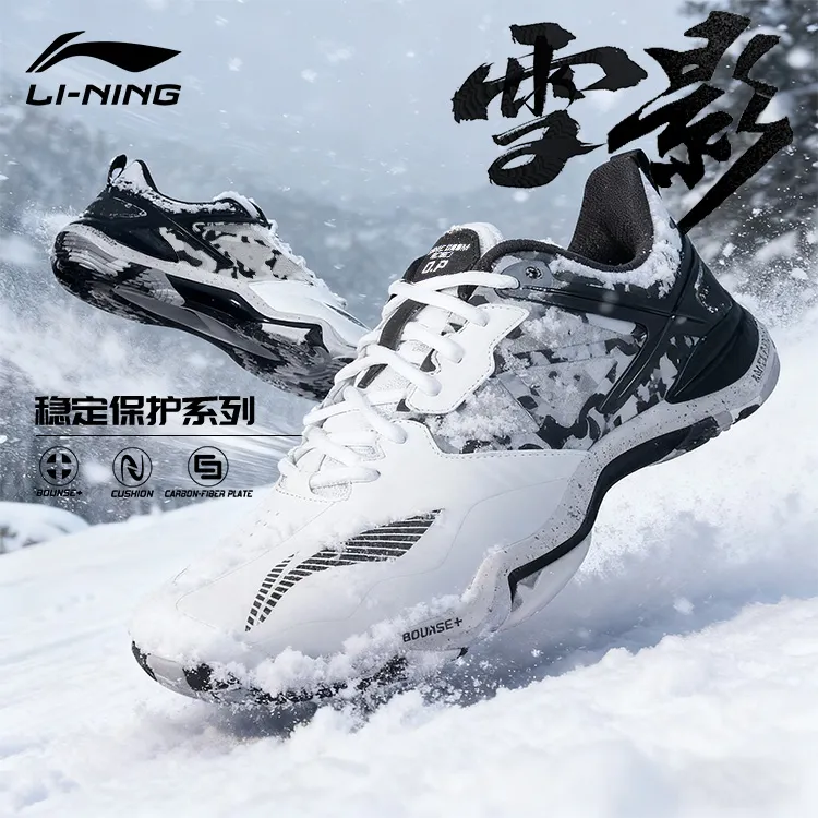 LI-NING/李宁羽毛球鞋音爆雪影耐磨防滑抗雪地迷彩冲击支撑减震