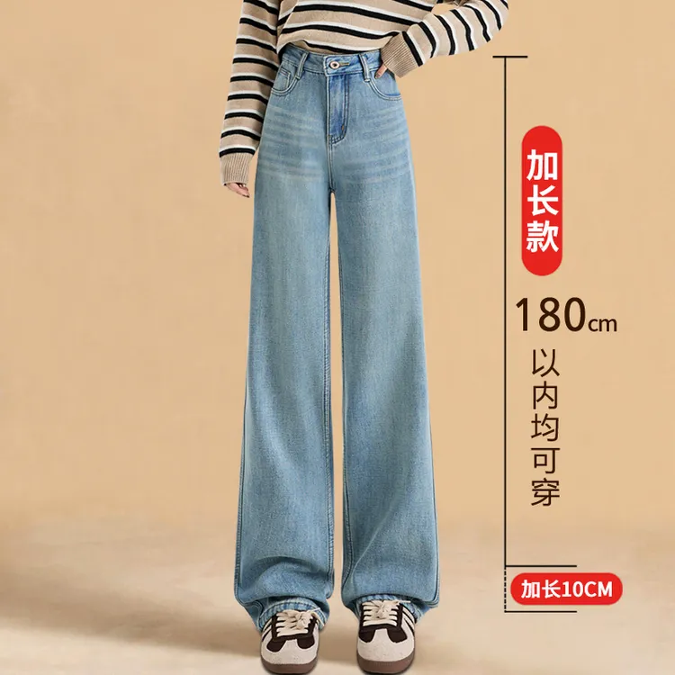 秋季新款女士牛仔加绒加厚阔腿裤170高腰显瘦高175宽松直腿及地裤