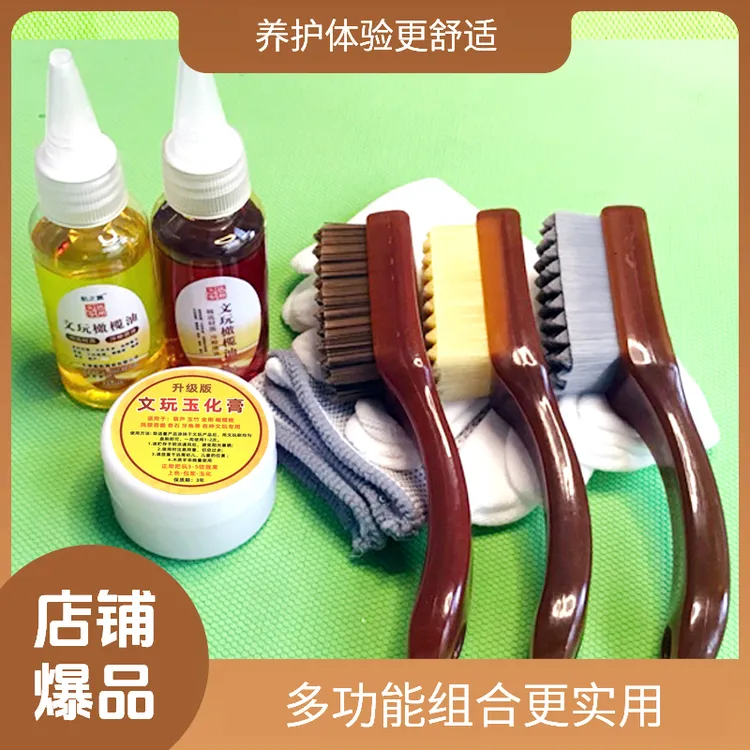 文玩刷子全套盘串神器文玩养护盘刷套装橄榄油手套迷你万毛刷组合