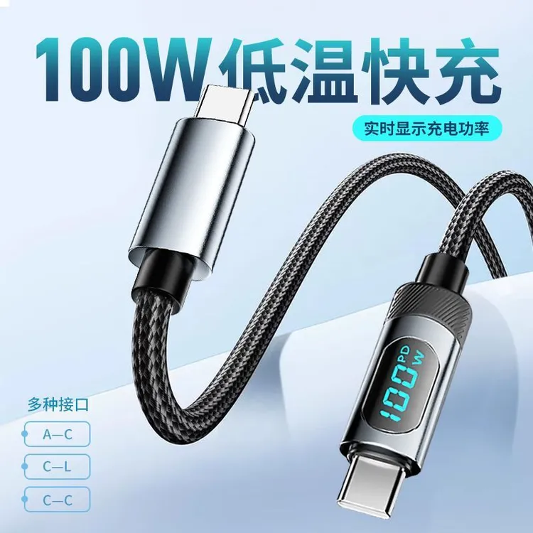 通用智能数显金属编织支持闪充的100W快速充电PD27W双手机数据线