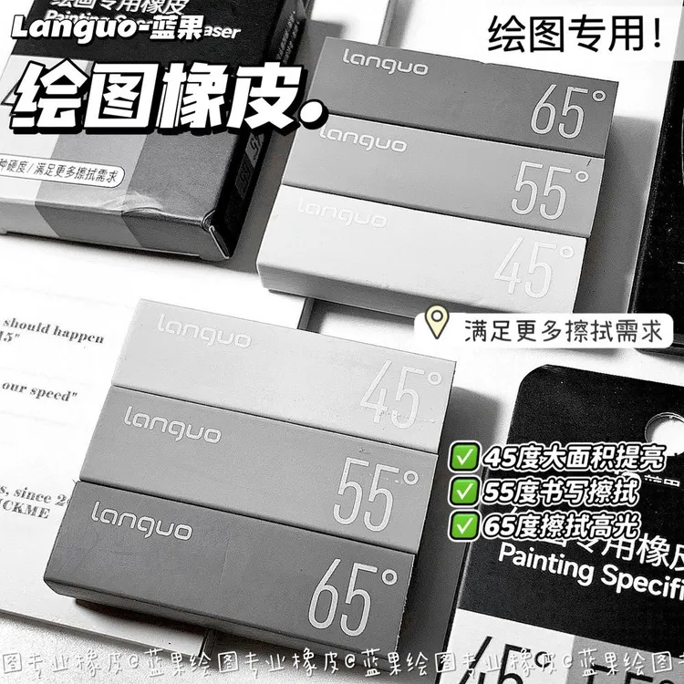 蓝果绘画专用橡皮小学生专用橡皮擦字干净2B美术生素描高光提亮