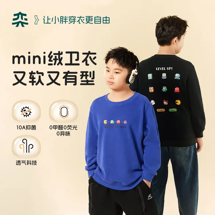 【10A软弹卫衣】奕时代童装男童卫衣圆领春秋中大童打底上衣宽松