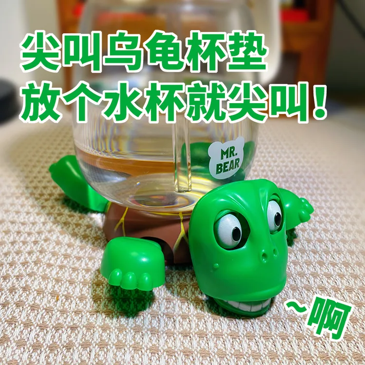 【尖叫发声】乌龟杯垫王八垫按压瞪眼四肢张开搞笑创意桌面摆件礼物