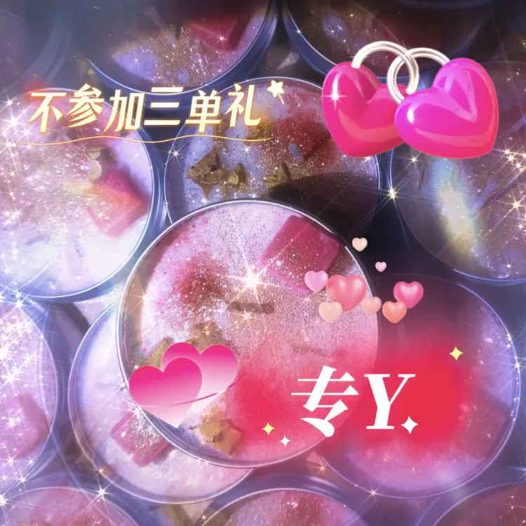 2个专Y心心心蜡烛