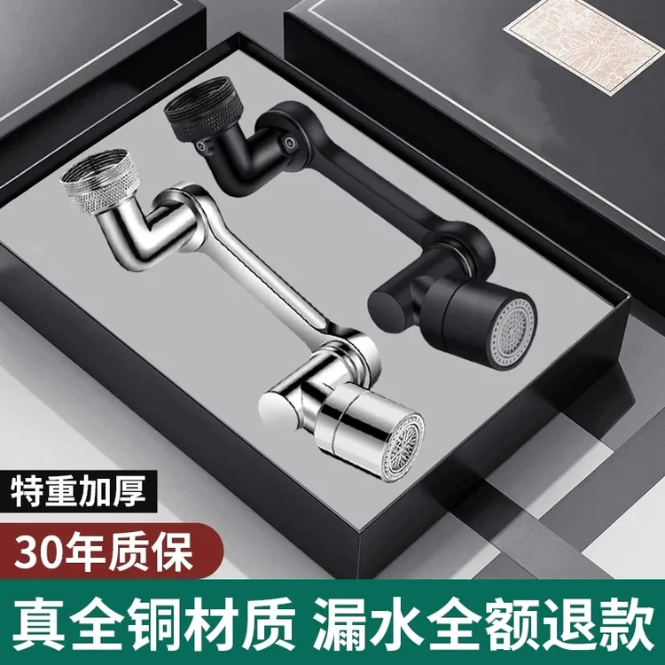 九牧王洗脸盆精铜万向水龙头1080度旋转防溅水嘴延伸器增压机械臂