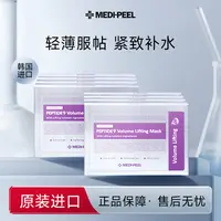 美蒂菲九肽抗皱紧致提拉面膜