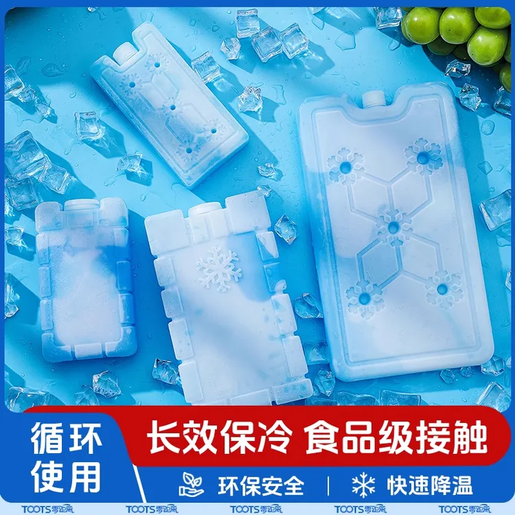 【长效保冷】冰晶盒反复使用空调扇制冷冰板冰冷冻保鲜降温摆摊商用