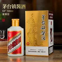 韵之源【主播专属】茅台镇酱酒100ml单瓶53%Vol