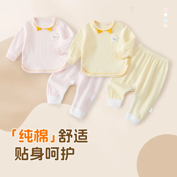 婴儿家居服打底套装新生儿长袖睡衣男女宝宝内衣秋冬打底套装衣服