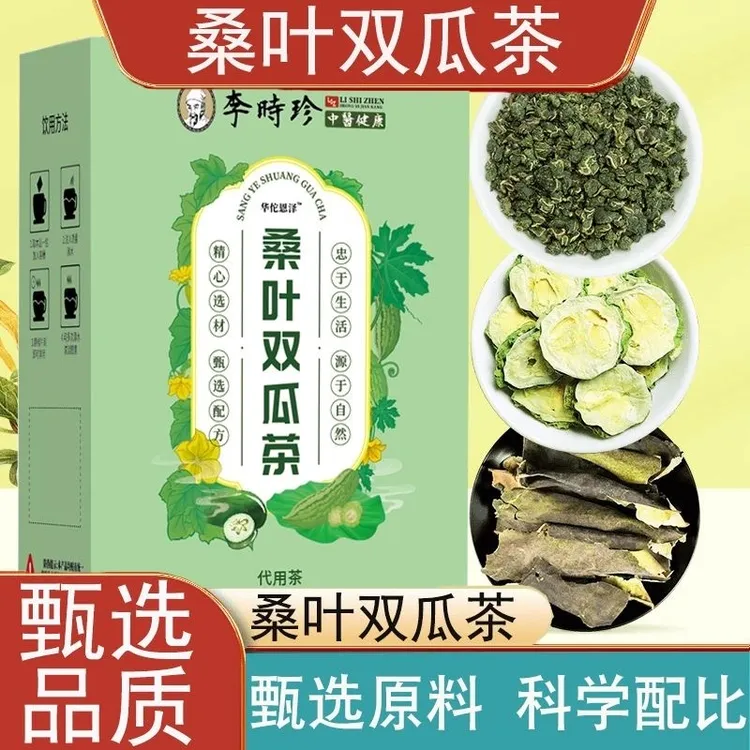 【李时珍】桑叶双瓜正品独立苦瓜冬瓜霜后茶独立小包装冬瓜茶无糖