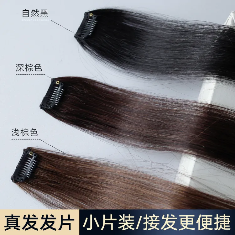 一片式真人发接发片增发量全真发假发片女头发稀少无痕增发显发量