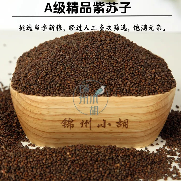 紫苏子 2025年 新货上线 玉鸟 丝雀鹦鹉包邮 鸟粮鸟食真空包装
